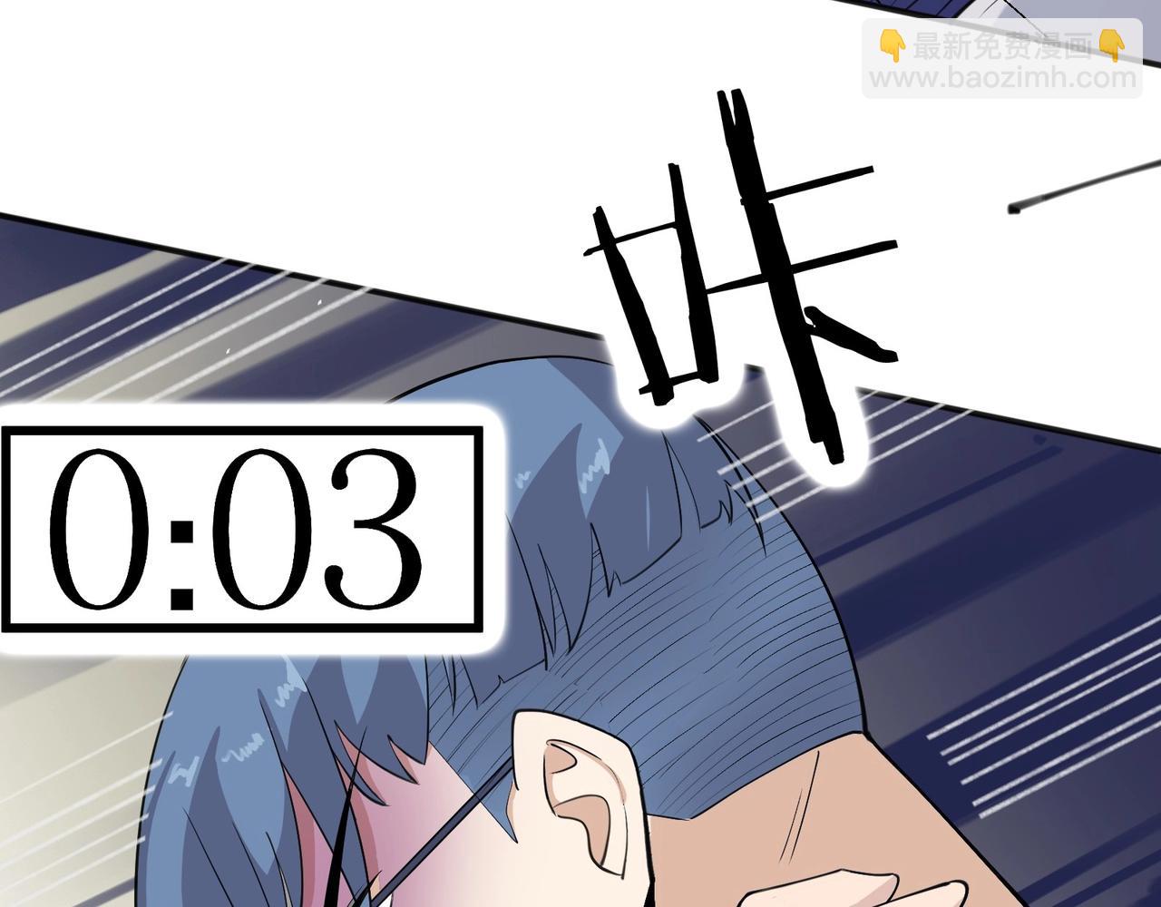 無敵戰鬥力系統 - 第27話 不要嚇到她哦！(1/3) - 1