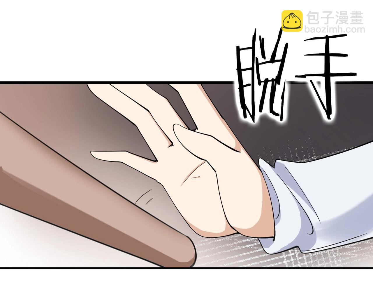 無敵戰鬥力系統 - 第27話 不要嚇到她哦！(2/3) - 6