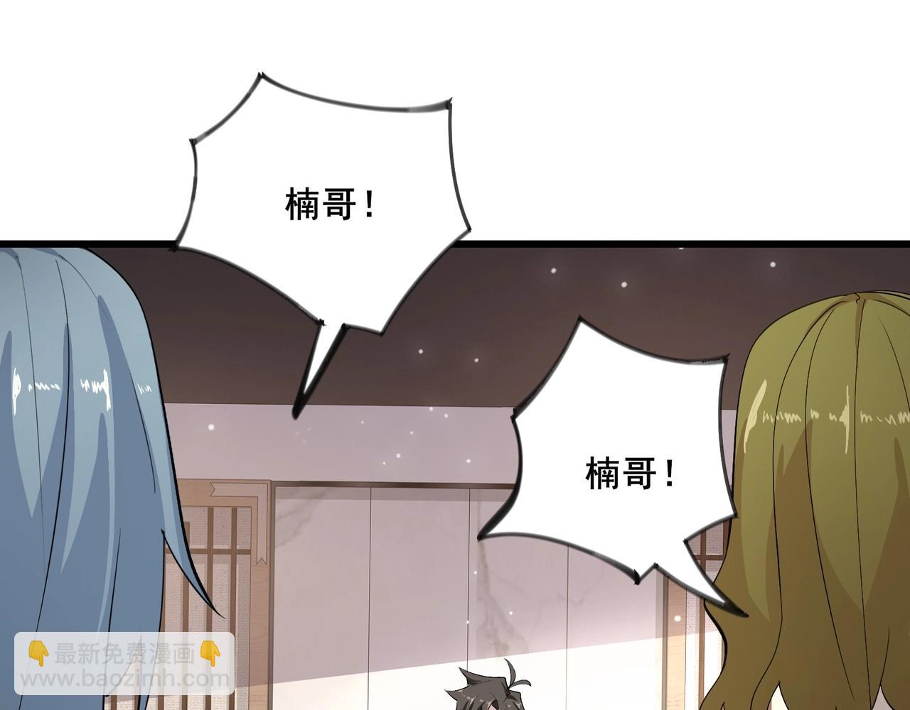 無敵戰鬥力系統 - 第27話 不要嚇到她哦！(2/3) - 2