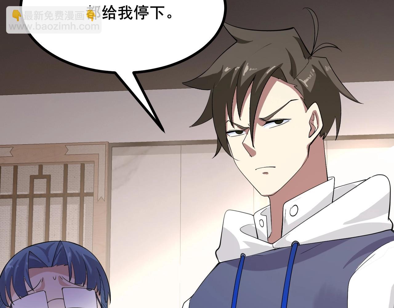 無敵戰鬥力系統 - 第27話 不要嚇到她哦！(2/3) - 4