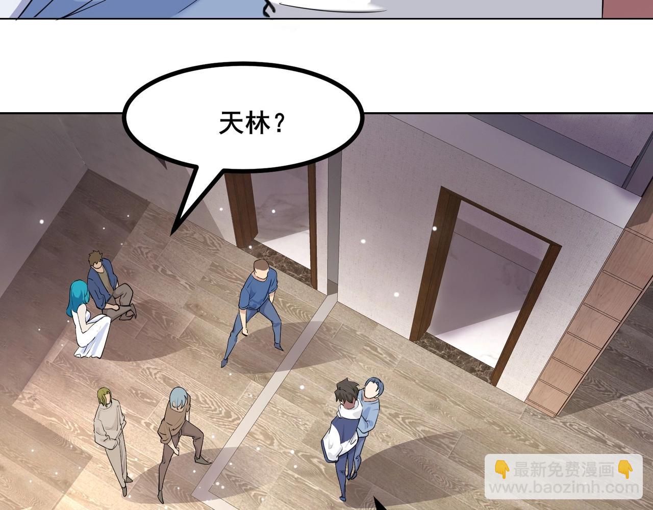 無敵戰鬥力系統 - 第27話 不要嚇到她哦！(2/3) - 6