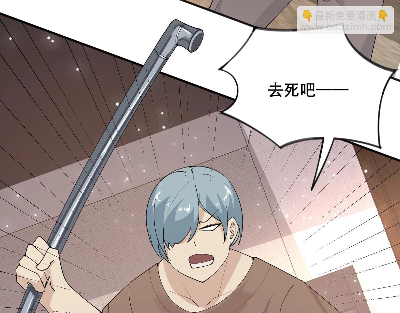 無敵戰鬥力系統 - 第27話 不要嚇到她哦！(2/3) - 3