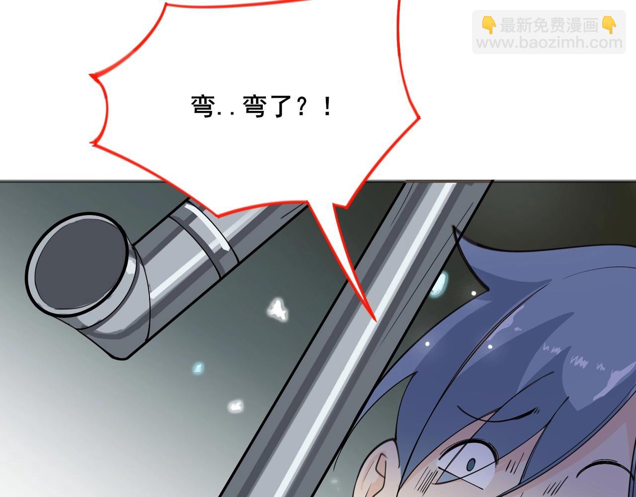 無敵戰鬥力系統 - 第27話 不要嚇到她哦！(2/3) - 8