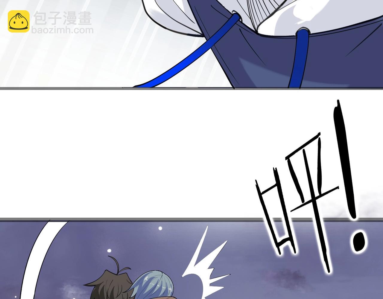 無敵戰鬥力系統 - 第27話 不要嚇到她哦！(2/3) - 4