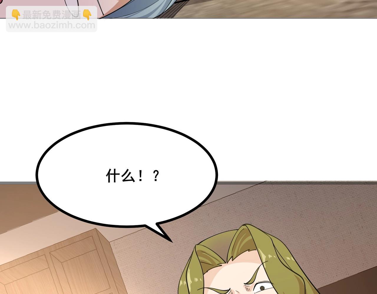 無敵戰鬥力系統 - 第27話 不要嚇到她哦！(2/3) - 8