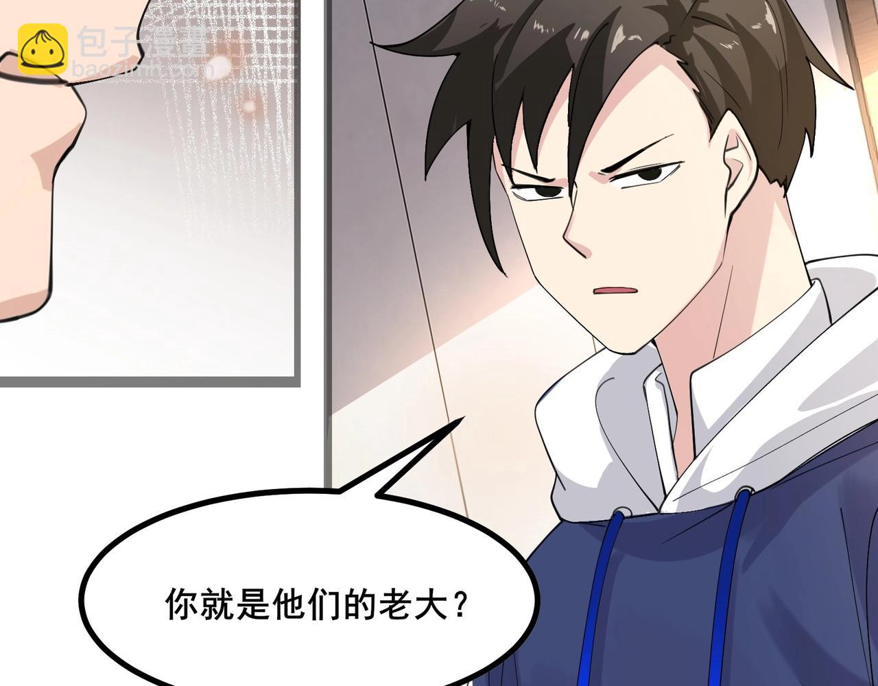 無敵戰鬥力系統 - 第27話 不要嚇到她哦！(2/3) - 3