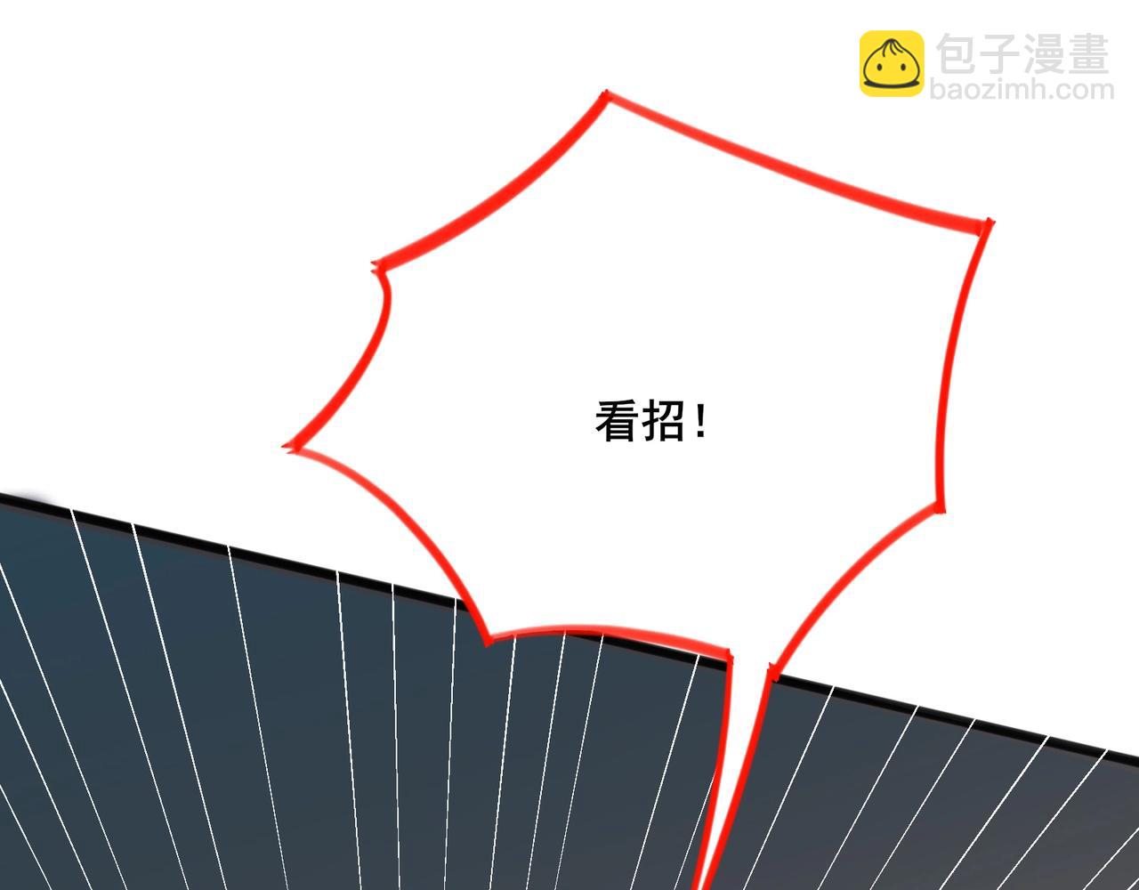 無敵戰鬥力系統 - 第27話 不要嚇到她哦！(2/3) - 4