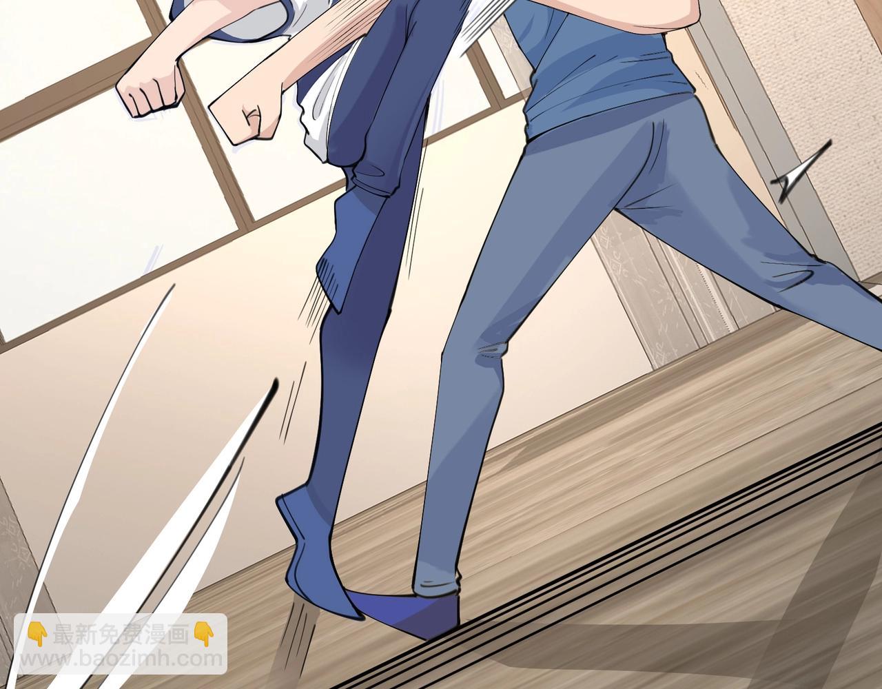 無敵戰鬥力系統 - 第27話 不要嚇到她哦！(2/3) - 3