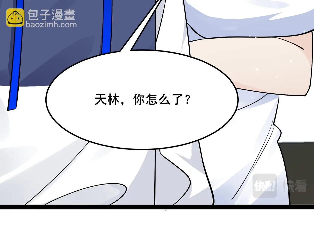 無敵戰鬥力系統 - 第29話 又是蒼門的人？(2/3) - 6