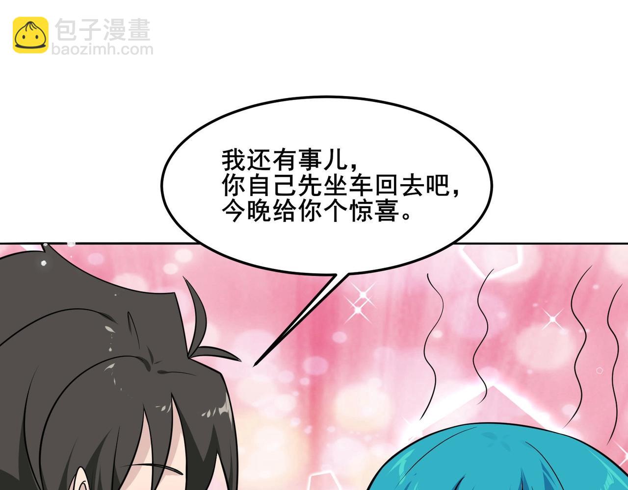 無敵戰鬥力系統 - 第29話 又是蒼門的人？(3/3) - 1