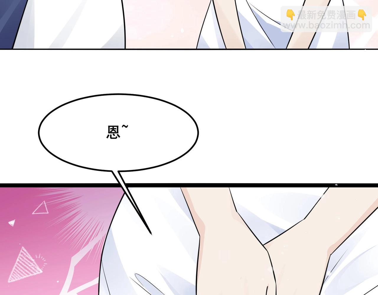 無敵戰鬥力系統 - 第29話 又是蒼門的人？(3/3) - 3