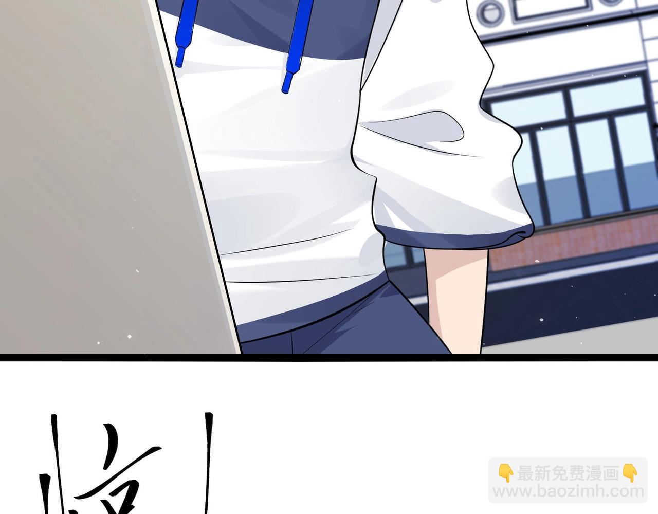 無敵戰鬥力系統 - 第29話 又是蒼門的人？(3/3) - 1