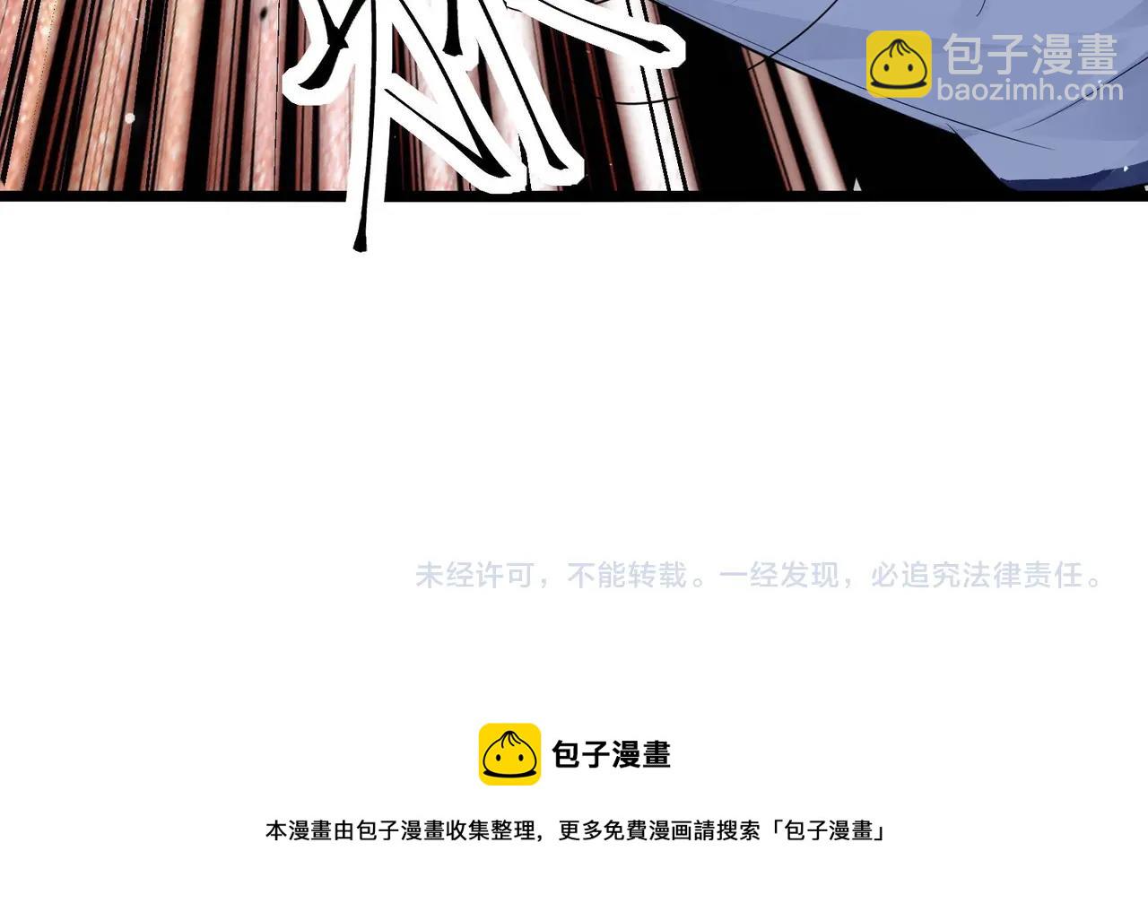 無敵戰鬥力系統 - 第29話 又是蒼門的人？(3/3) - 1