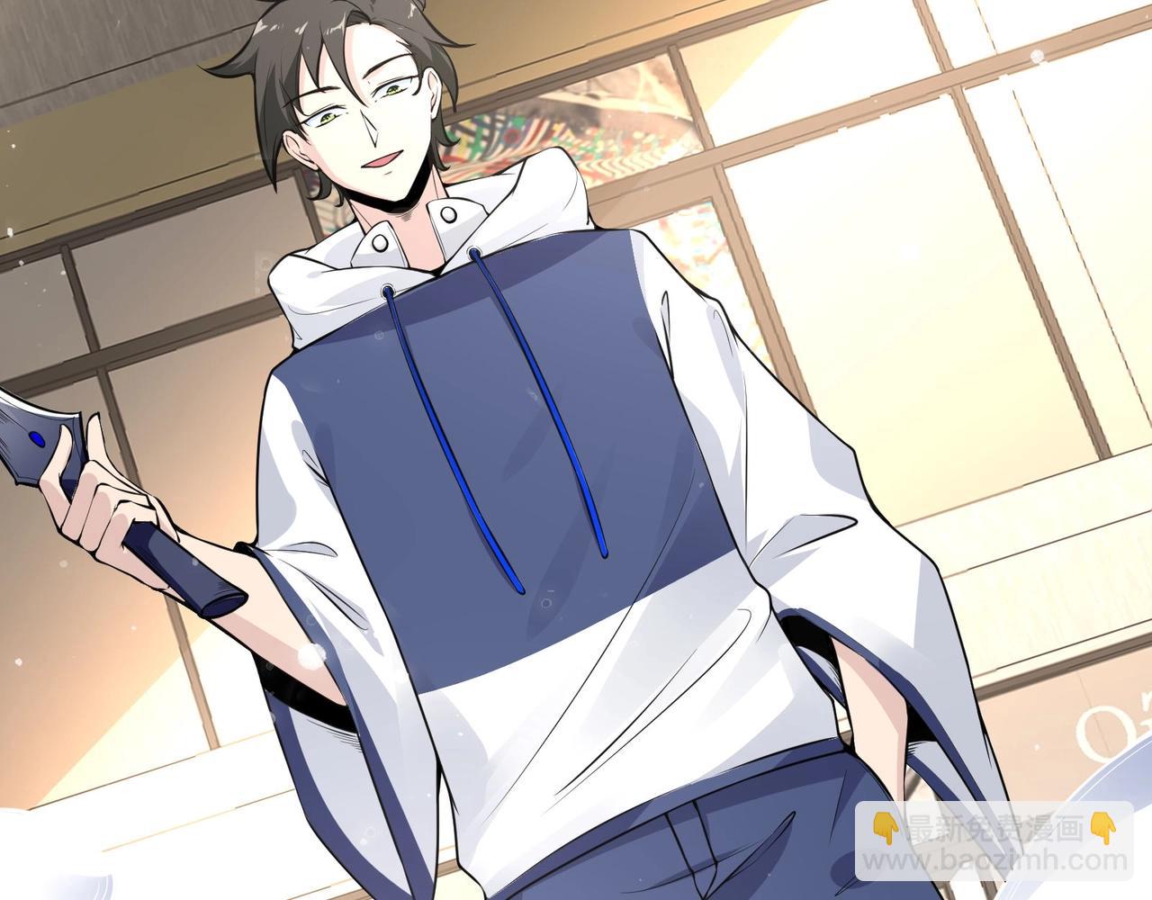 無敵戰鬥力系統 - 第29話 又是蒼門的人？(1/3) - 6