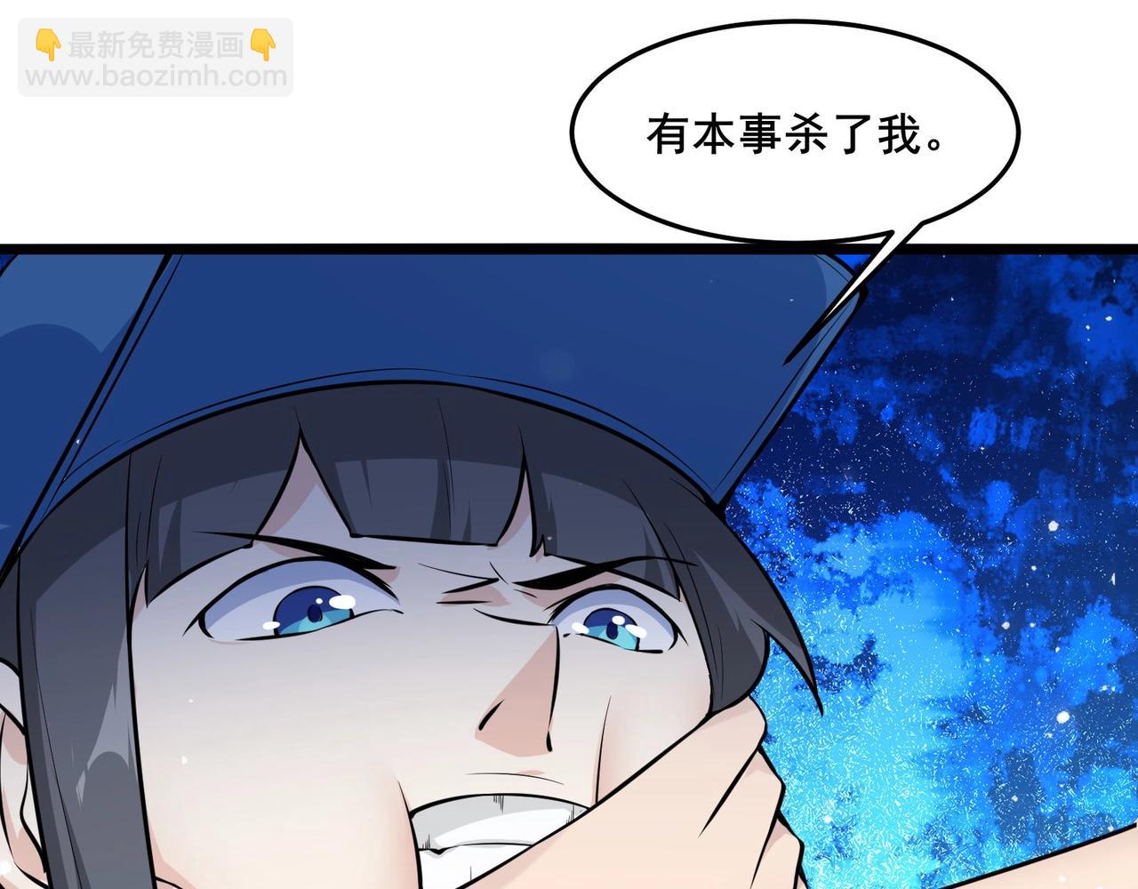 無敵戰鬥力系統 - 第29話 又是蒼門的人？(1/3) - 3