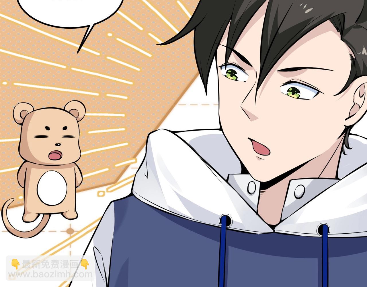 無敵戰鬥力系統 - 第29話 又是蒼門的人？(1/3) - 3