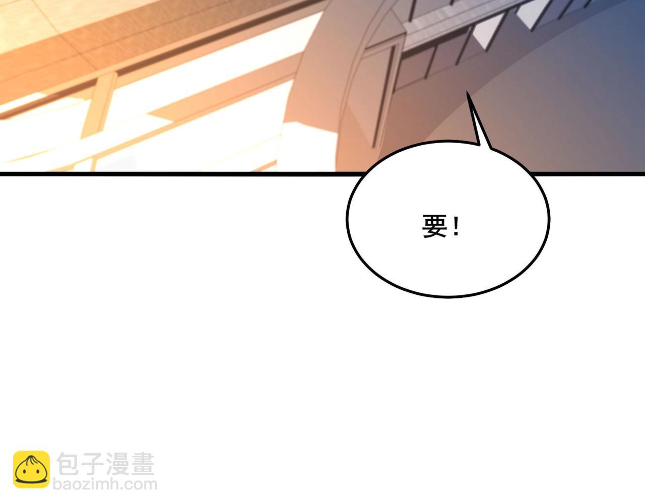 無敵戰鬥力系統 - 第29話 又是蒼門的人？(1/3) - 3