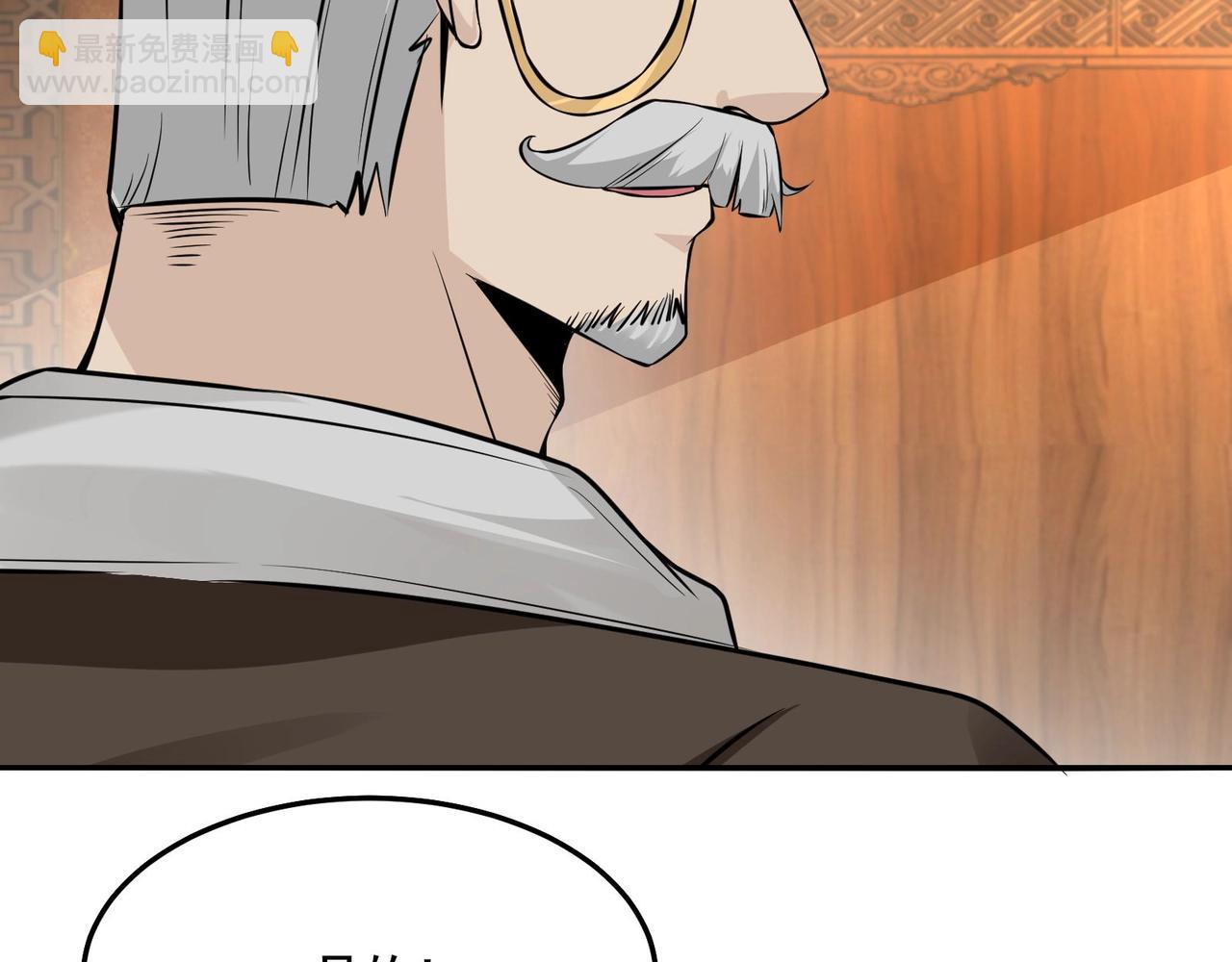 無敵戰鬥力系統 - 第29話 又是蒼門的人？(1/3) - 1