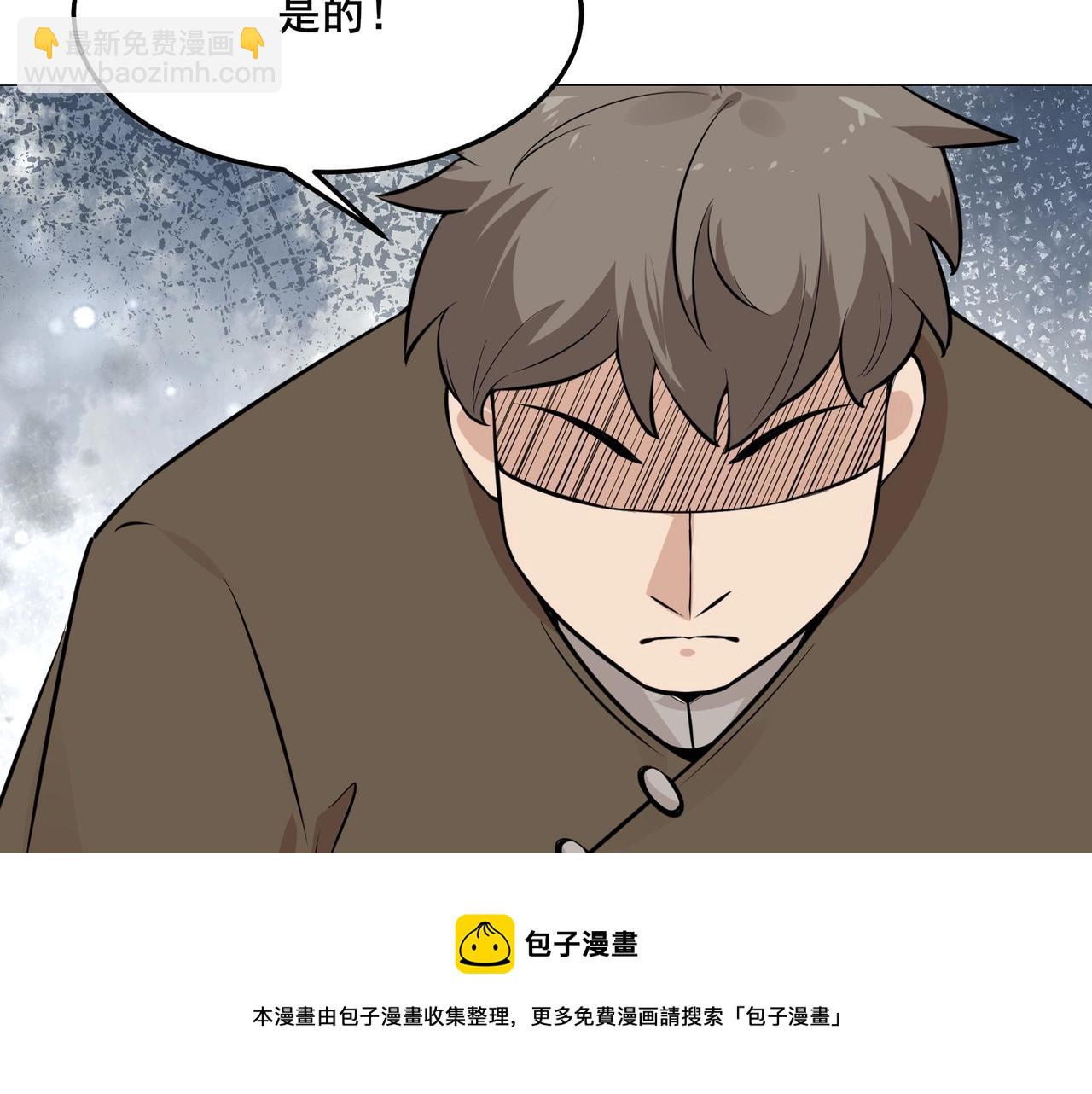 無敵戰鬥力系統 - 第29話 又是蒼門的人？(1/3) - 2