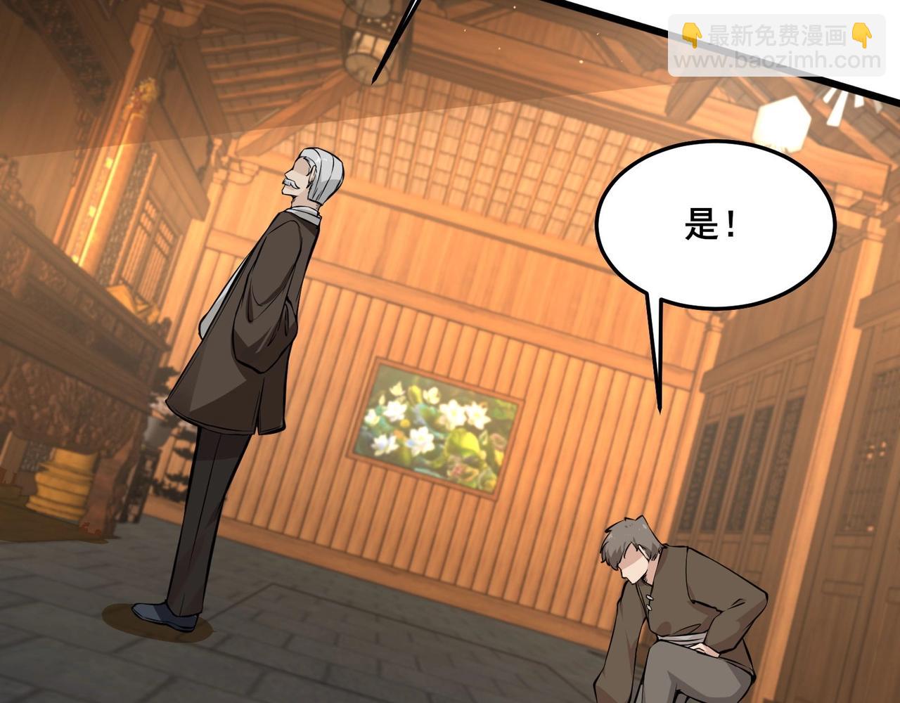 無敵戰鬥力系統 - 第29話 又是蒼門的人？(2/3) - 6