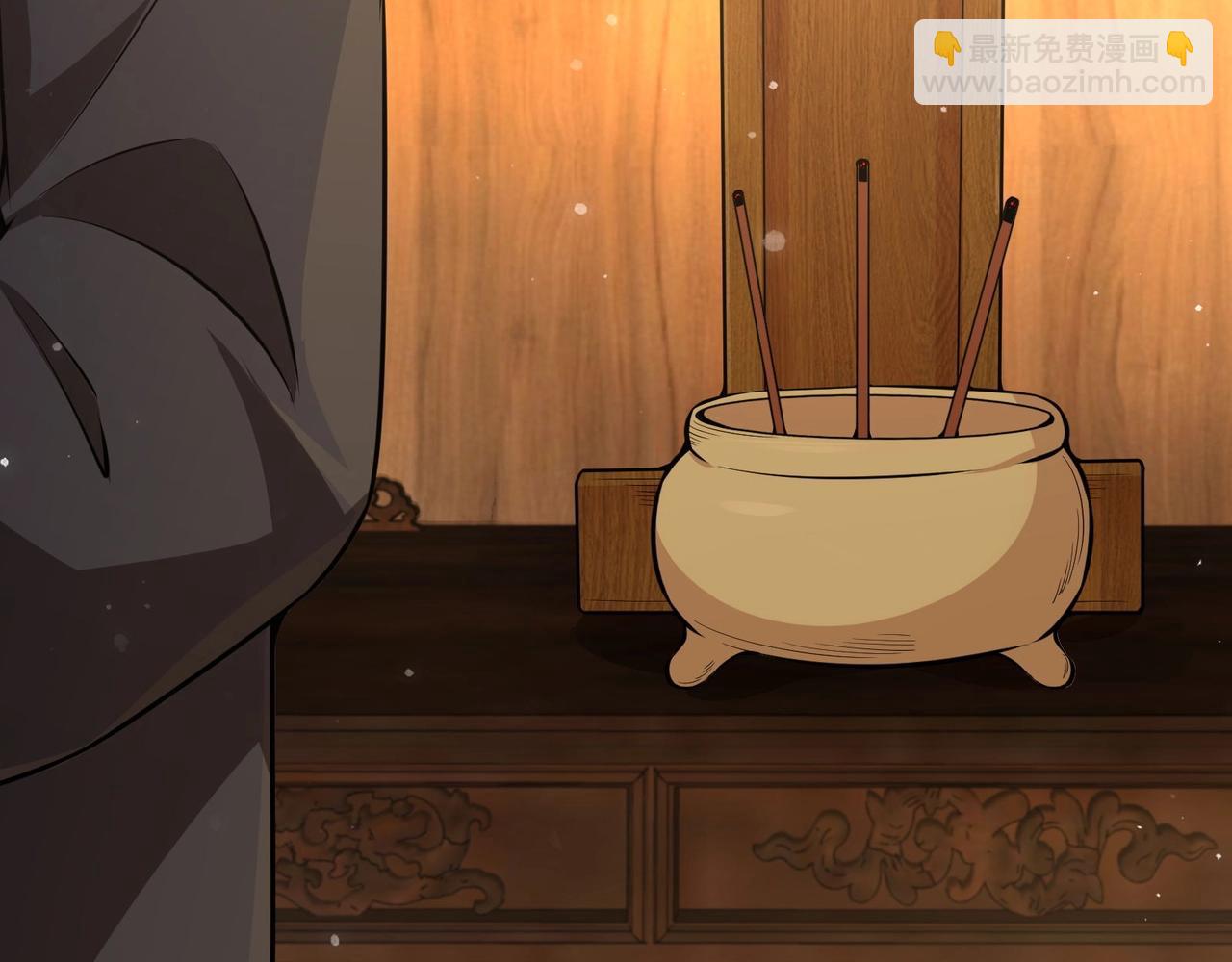 無敵戰鬥力系統 - 第29話 又是蒼門的人？(2/3) - 1