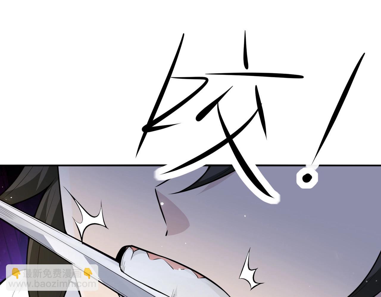 無敵戰鬥力系統 - 第29話 又是蒼門的人？(1/3) - 6