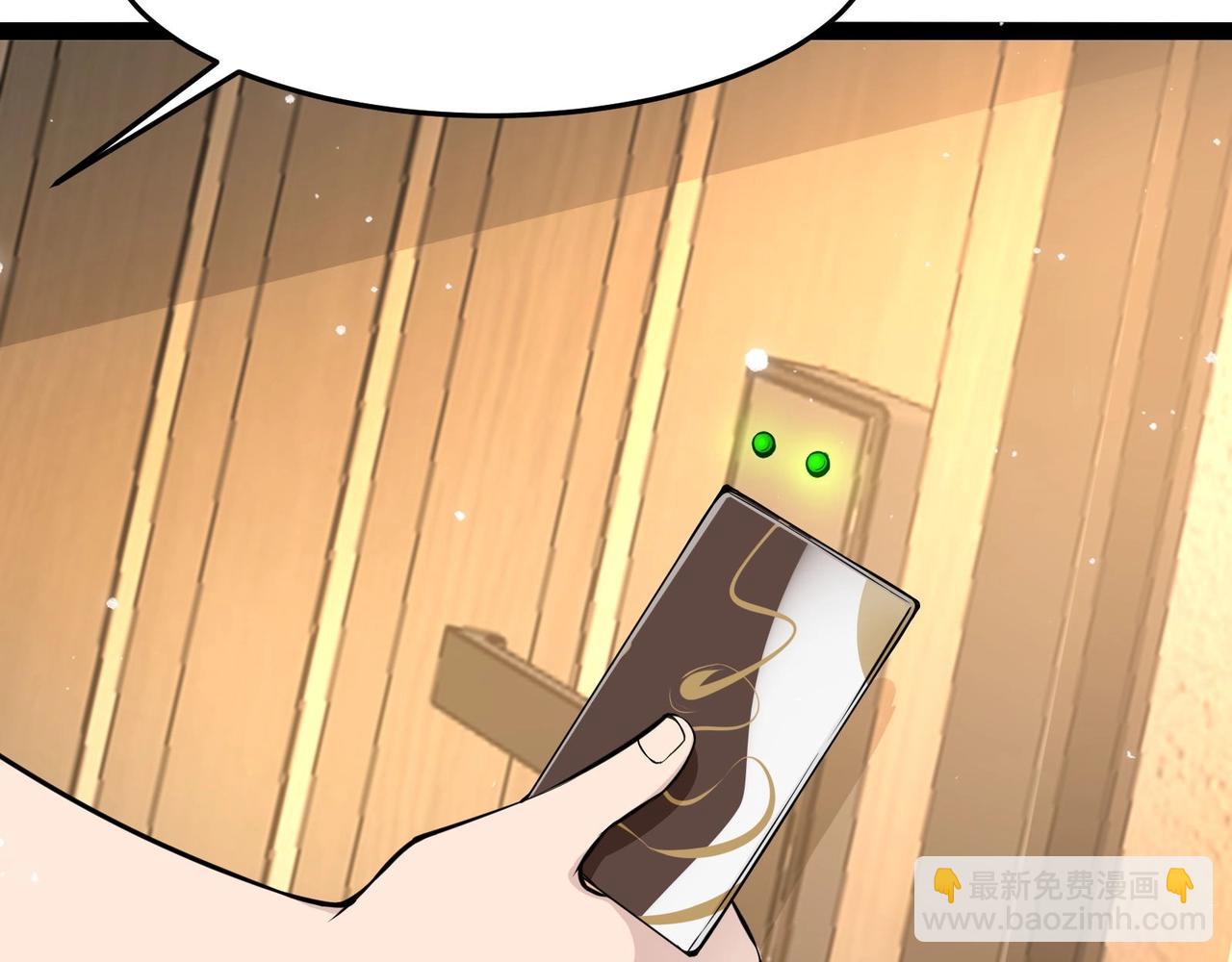 無敵戰鬥力系統 - 第29話 又是蒼門的人？(2/3) - 7