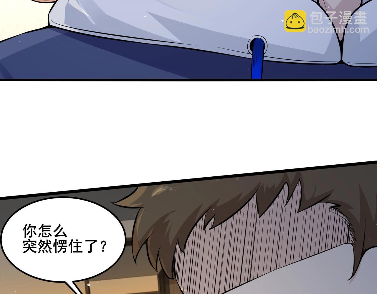 無敵戰鬥力系統 - 第29話 又是蒼門的人？(2/3) - 2