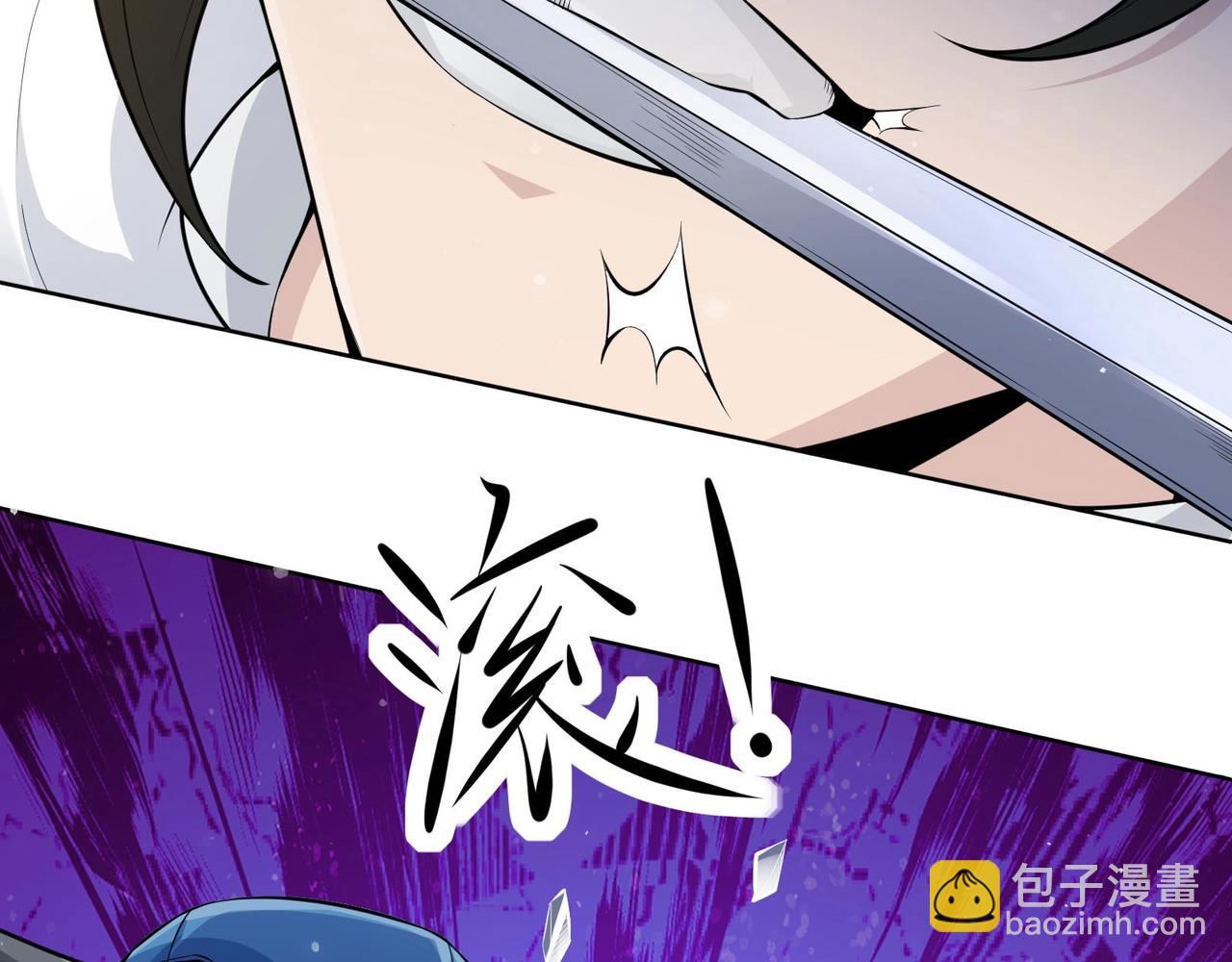 無敵戰鬥力系統 - 第29話 又是蒼門的人？(1/3) - 7