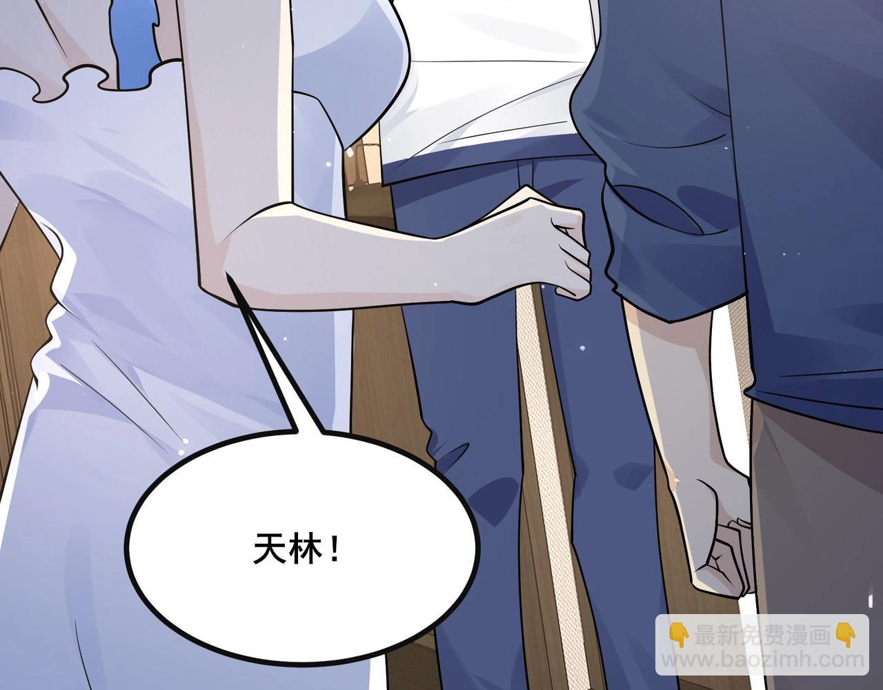 無敵戰鬥力系統 - 第29話 又是蒼門的人？(2/3) - 2