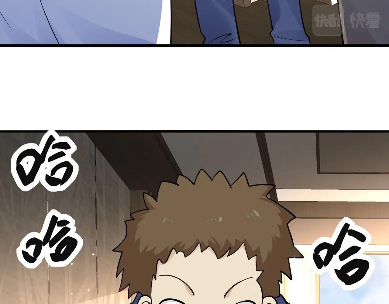 無敵戰鬥力系統 - 第29話 又是蒼門的人？(2/3) - 3