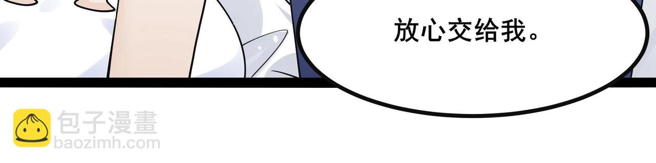 無敵戰鬥力系統 - 第29話 又是蒼門的人？(2/3) - 7