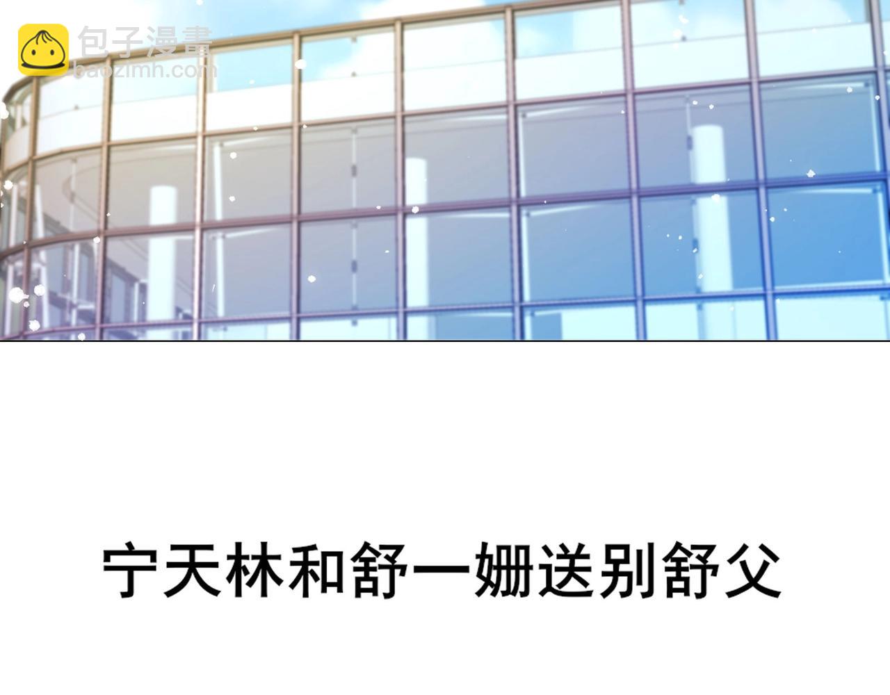 無敵戰鬥力系統 - 第29話 又是蒼門的人？(2/3) - 3