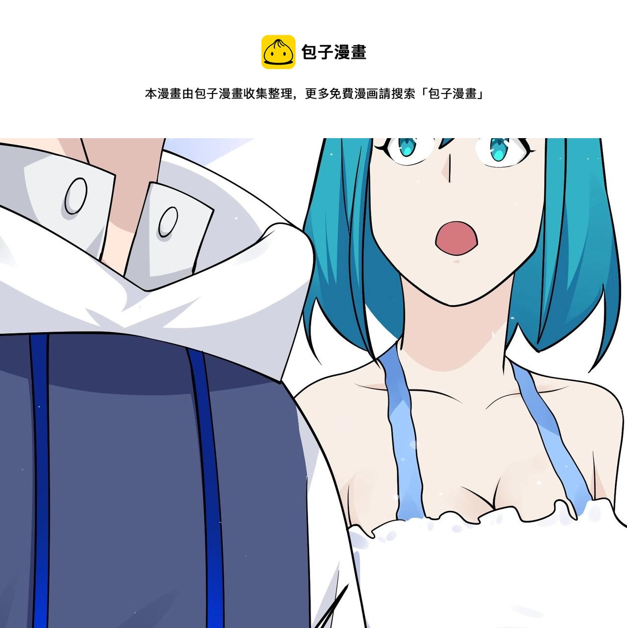 無敵戰鬥力系統 - 第29話 又是蒼門的人？(2/3) - 5