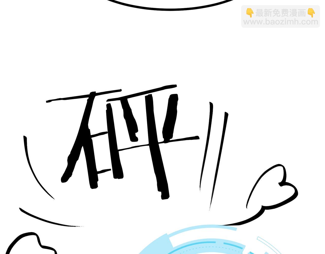 無敵戰鬥力系統 - 第3話 限時任務？(1/3) - 2