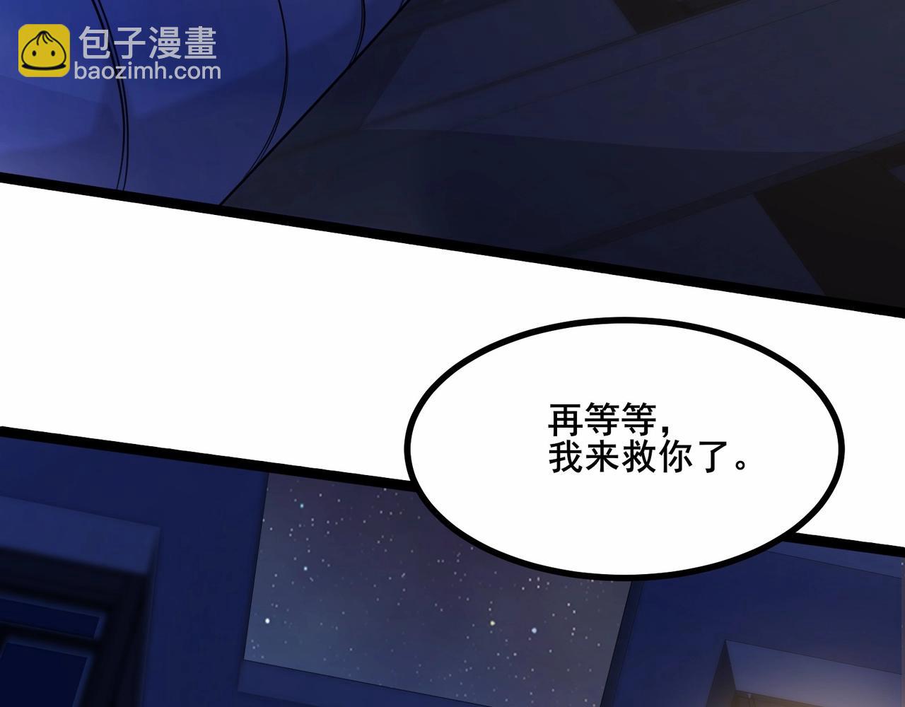 無敵戰鬥力系統 - 第3話 限時任務？(3/3) - 3