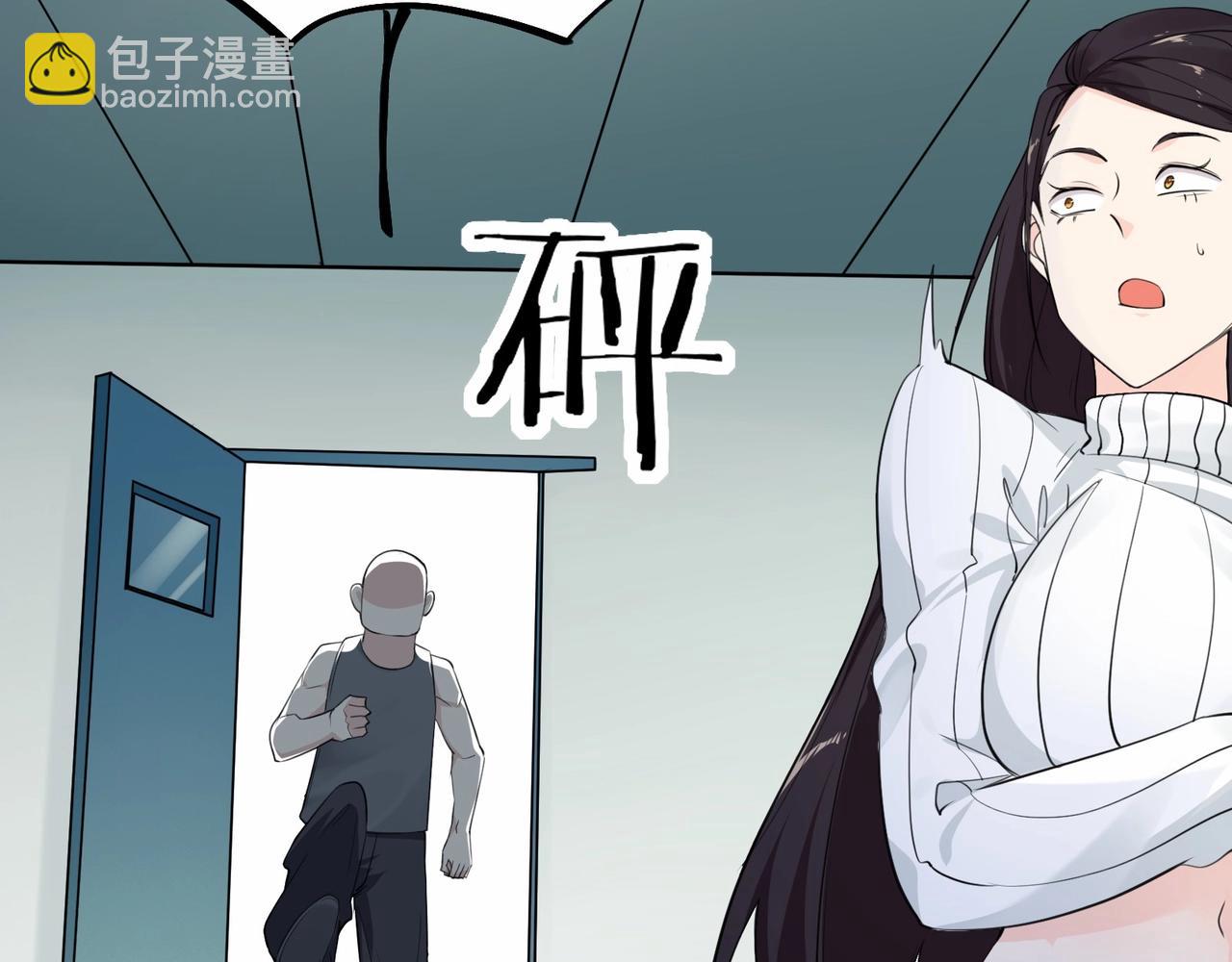 無敵戰鬥力系統 - 第3話 限時任務？(3/3) - 5