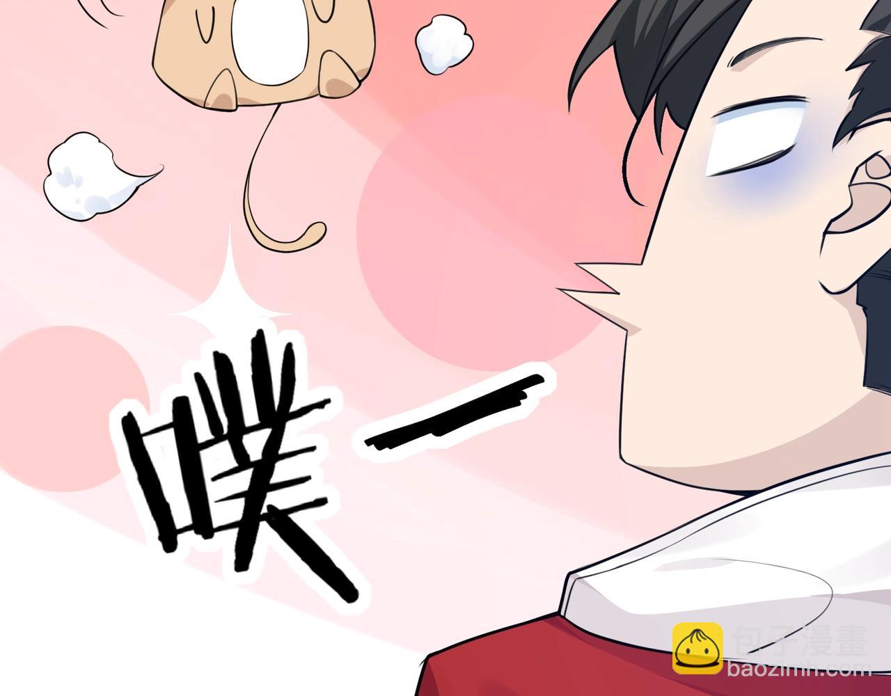 無敵戰鬥力系統 - 第3話 限時任務？(1/3) - 4