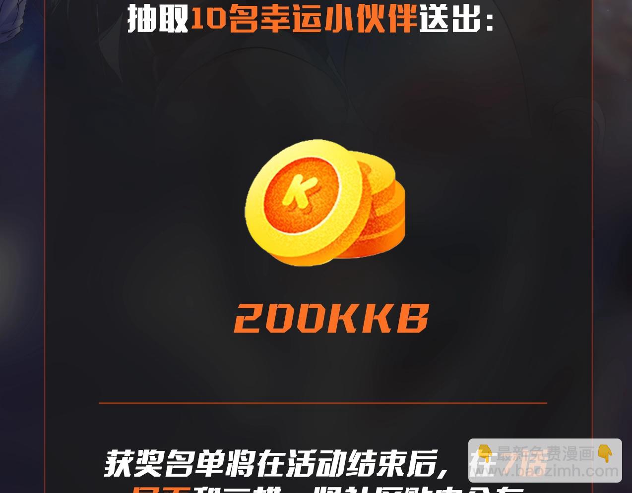 無敵戰鬥力系統 - 第3話 限時任務？(3/3) - 3