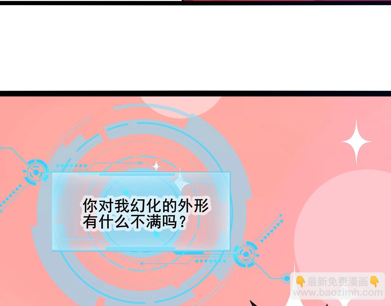 無敵戰鬥力系統 - 第3話 限時任務？(1/3) - 5