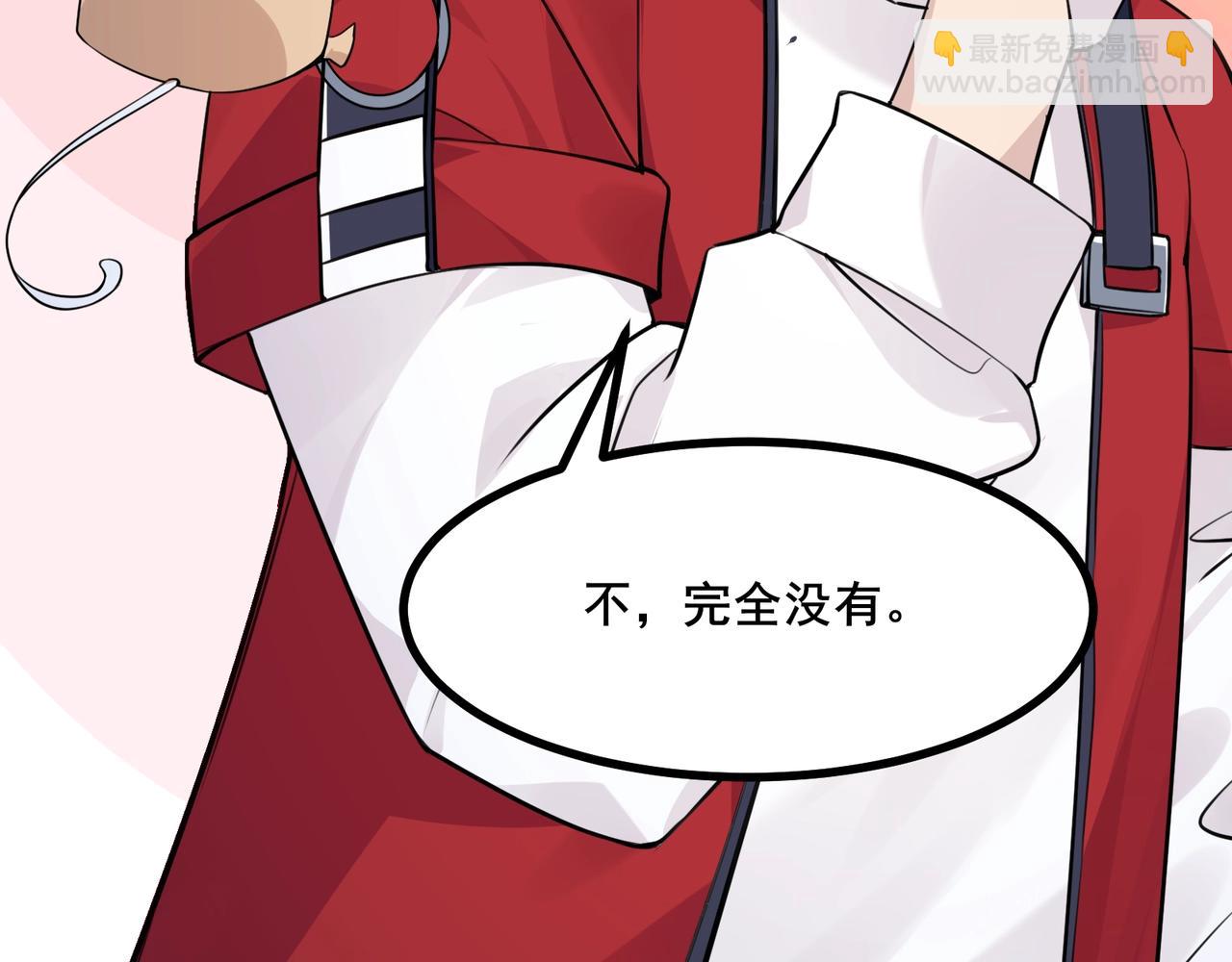 無敵戰鬥力系統 - 第3話 限時任務？(1/3) - 7