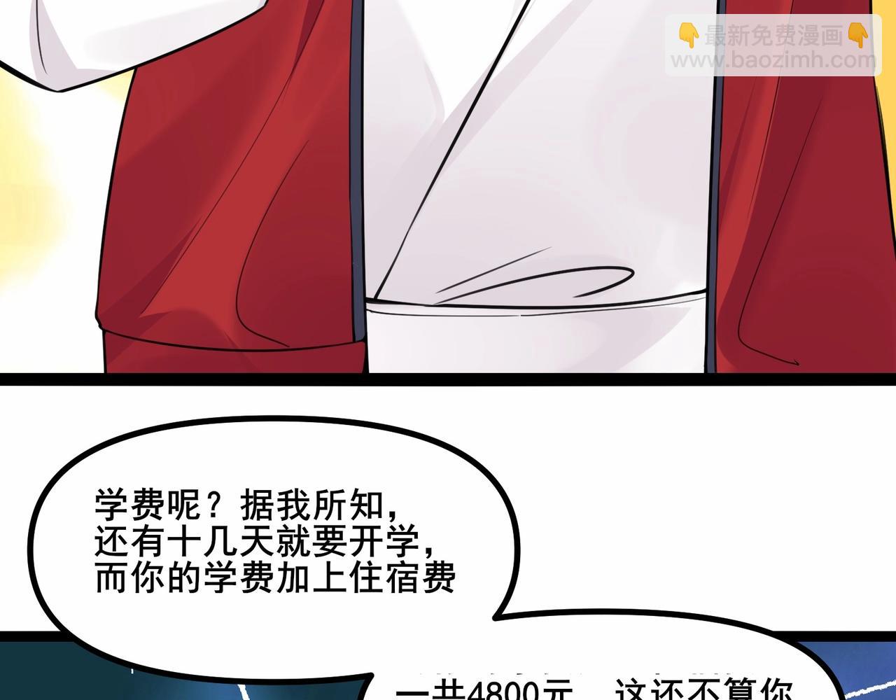 無敵戰鬥力系統 - 第3話 限時任務？(1/3) - 1