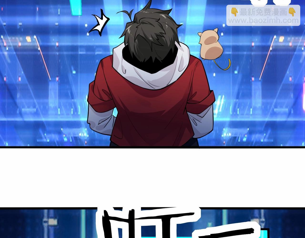 無敵戰鬥力系統 - 第3話 限時任務？(1/3) - 8