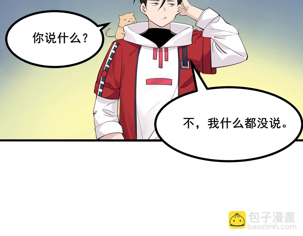 無敵戰鬥力系統 - 第3話 限時任務？(1/3) - 7