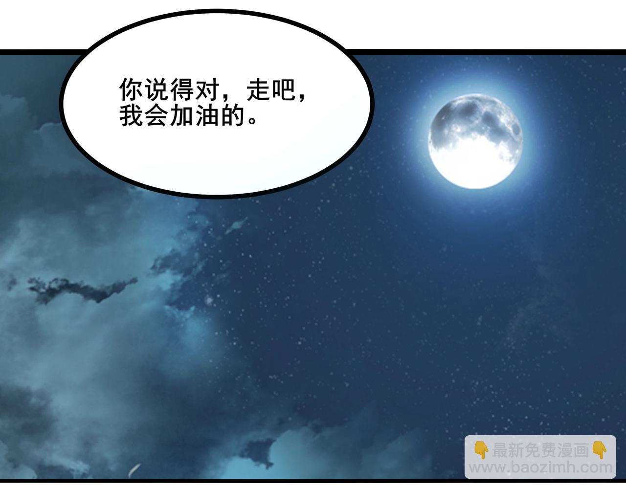 無敵戰鬥力系統 - 第3話 限時任務？(1/3) - 8