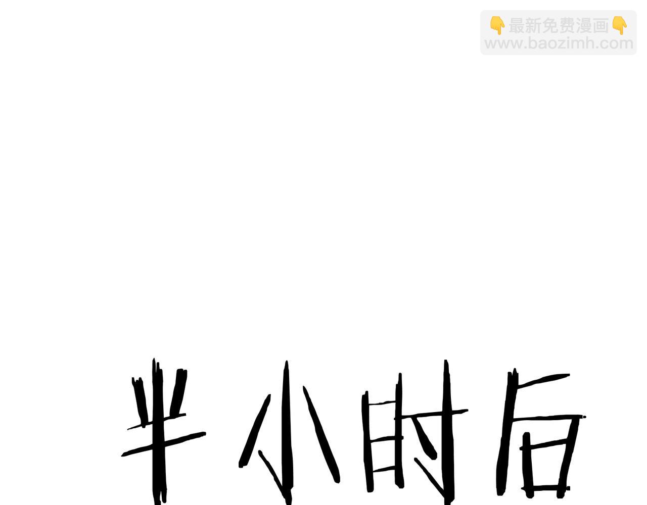 無敵戰鬥力系統 - 第3話 限時任務？(1/3) - 3