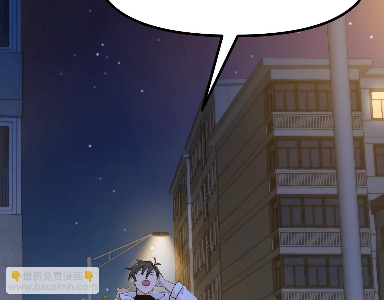 無敵戰鬥力系統 - 第3話 限時任務？(1/3) - 7