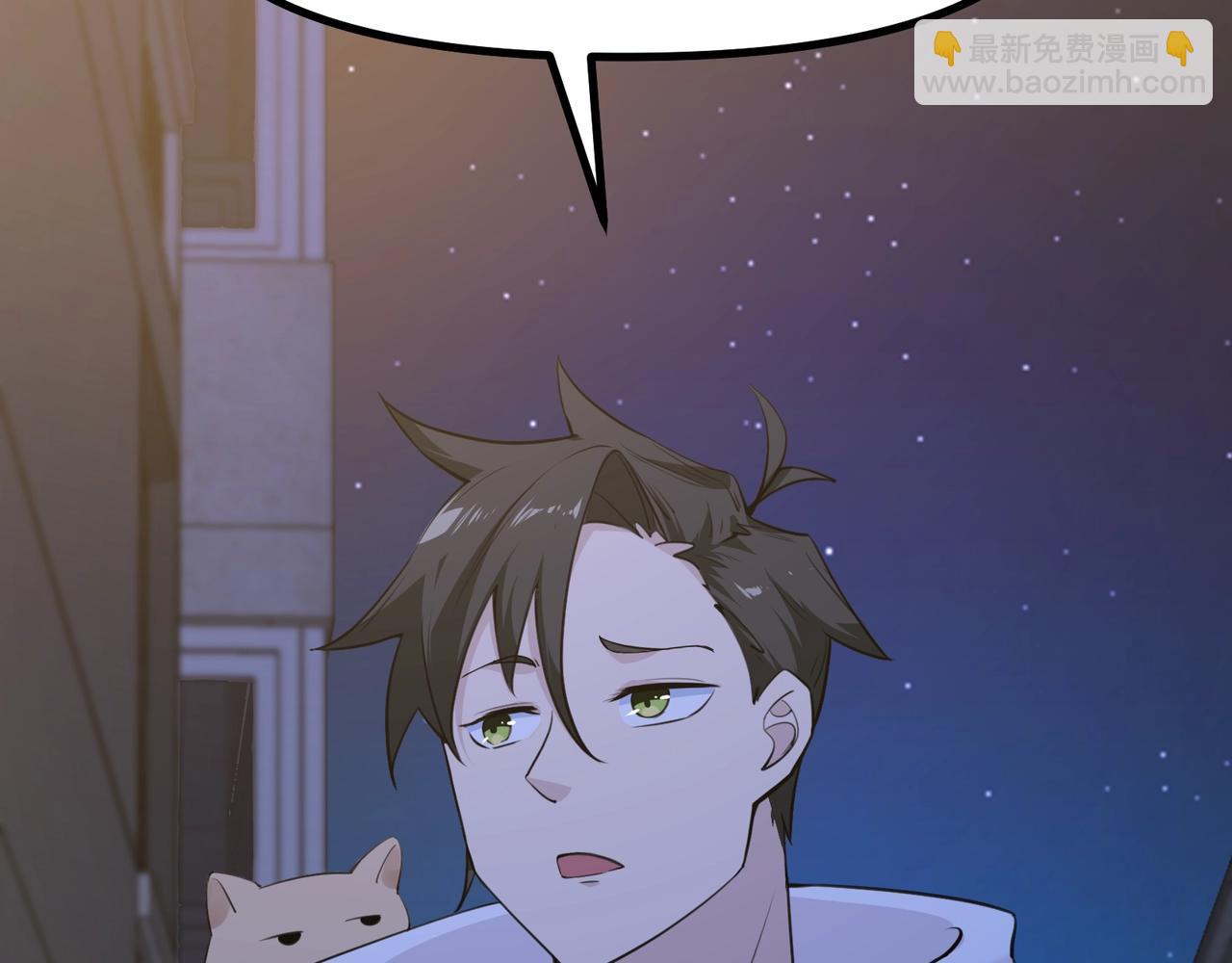 無敵戰鬥力系統 - 第3話 限時任務？(1/3) - 1