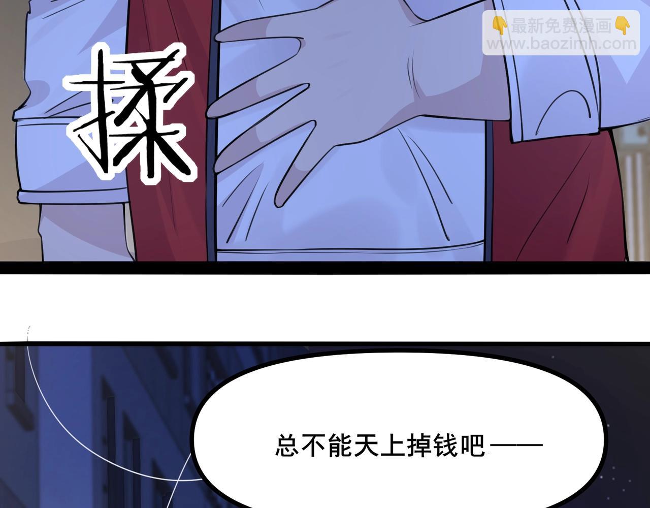 無敵戰鬥力系統 - 第3話 限時任務？(2/3) - 5