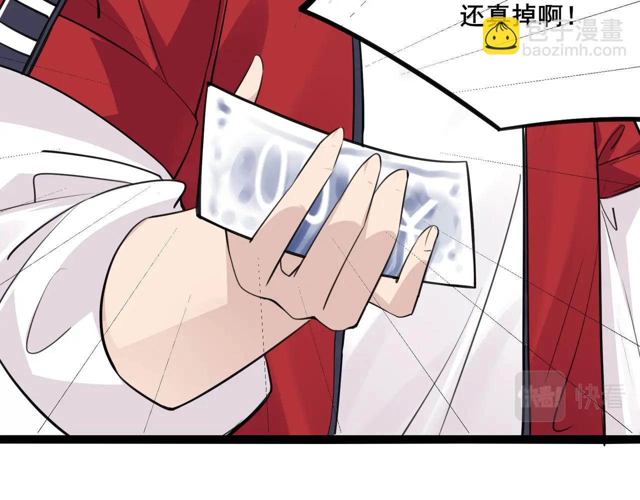 無敵戰鬥力系統 - 第3話 限時任務？(2/3) - 1